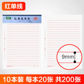 信签纸书信纸本数学作业纸学生用作文纸稿纸考试专用400格单线400字的方格稿纸书信笺纸红单线稿纸10本装 0张 图片价格品牌报价 京东