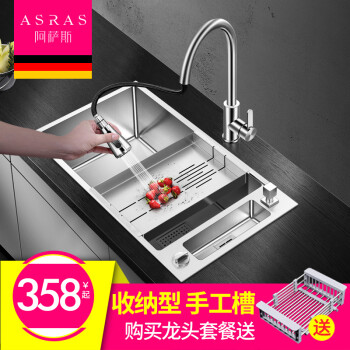 阿萨斯（ASRAS）2643B 304不锈钢手工置物水槽套餐 厨房洗菜盆吧台阳台单槽 多尺寸小水槽 不含龙头 26*43cm