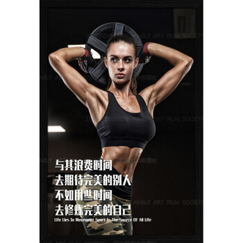 健身房装饰画肌肉挂画励志海报壁画有框画健身私教工作室墙画 白色 60