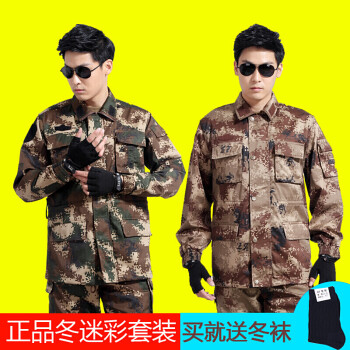 冬季07式武警迷彩作訓服消防部隊配發陸軍特戰作訓衣服軍裝套裝 冬