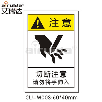 数控机床安全警示警告标志当心伤手中英文小心机械伤人切手标志贴纸cu