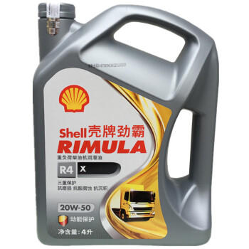 壳牌 (Shell) 劲霸柴机油 Rimula R4 X 20W-50 CI-4级 4L 养车保养