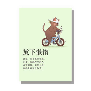 装饰画办公室挂画励志清新海报 现代简约走廊墙壁无框画 6-放下懒惰