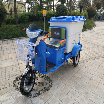 电动保洁三轮车环卫车垃圾车清运车学校小区物业快速保洁车500l 深