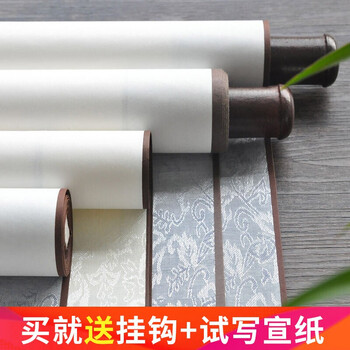 宁轩阁 安徽宣纸空白卷轴画轴 国画毛笔书法作品用纸半生半熟专用挂轴横轴知足常乐小脚丫字画文房四宝套装 四尺四开-挂轴43*112cm【知足常乐推荐款】 银灰色绫布