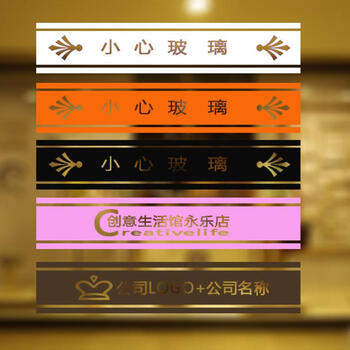 磨砂玻璃贴纸办公室移门防撞条腰线写真定制logo镂空特惠贴膜制作