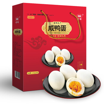 神邮 高邮咸鸭蛋熟20枚*65g年货礼盒 即食流油咸蛋黄 企业团购