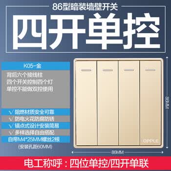 opple家用墙壁五孔插座暗装5孔二三插空调86型带开关插座面板 四开单