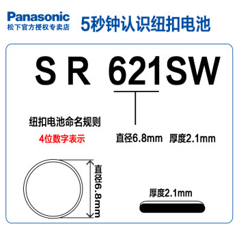 PanasonicSR621SW/364/AG1 1/2/5ѡ 1.55V 5621