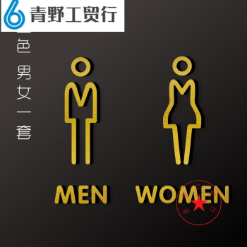 定製商場衛生間標誌酒店wc標識公司男女洗手間logo提示廁所標誌 金色