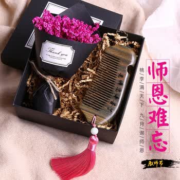 门扉 教师节礼物实用送女老师创意礼品纪念品小礼品送老师礼物套装