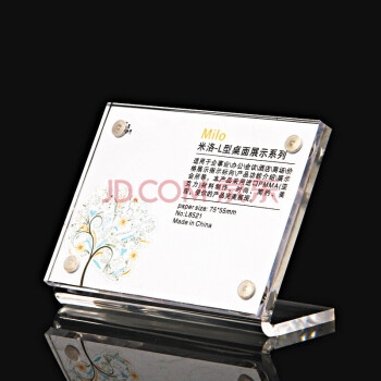 L型台卡 强磁台签 亚克力桌牌 台牌 展示牌 价格牌 工位牌 席卡 立牌 内芯（150*100mm）横款