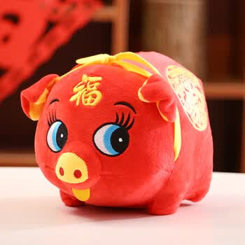猪年吉祥物公仔小猪毛绒玩具公司年会礼品娃娃喜庆猪玩偶 红色 财源