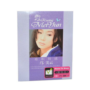 车载音乐光盘DVD 邝美云 堆积情感 经典金曲精