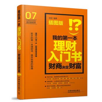 线上理财产品的市场现状与发展趋势