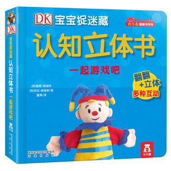 DK׽Բ֪飺һϷ Ȥ 0-2׶ɷ [0-2] 34.32Ԫ