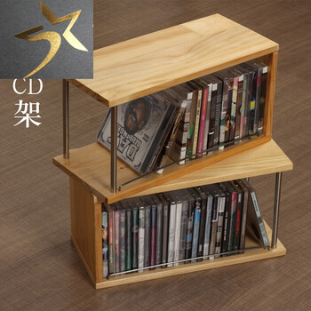 cd收纳架cd架碟片架 桌面简约cd架 实木蓝光碟光盘架cd架子