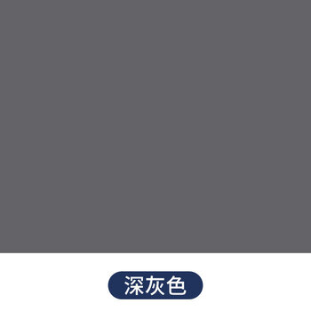 六号内墙乳胶漆墙漆墙面翻新自刷墙面漆白色彩色油漆室内涂料 深灰色