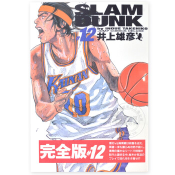 日文原版漫画灌篮高手slam Dunk 完全版12进口图书 摘要书评试读 京东图书