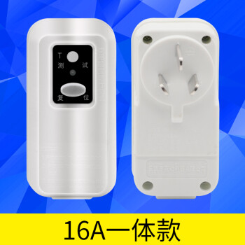 泽炜3C认证空调热水器漏电保护器插头插座接线防触电防浪涌10A/16A 16A一体化