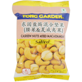 泰国进口 东园（TONG GARDEN)  盐焗混合坚果35g *10件
