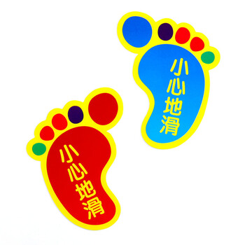园儿童房间楼梯台阶地面浴室走廊小脚丫地贴纸墙贴防水耐磨 小心地滑