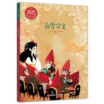 读给孩子听的世界经典童话:白雪公主 [3-6岁]