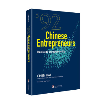 CHINESE ENTREPRENEURS: IDEALS AND ENTREPRENEURSH