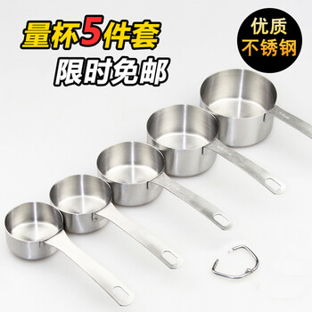 
                                        烘焙工具  拉丝不锈钢量杯  黄油融化碗大号量勺   烘焙用品厨房DIY小工具                