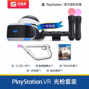 索尼psvr虚拟现实3d头戴式眼镜psvr2代虚拟头戴设备ps4 Vr二代精品套装手柄move座充ps Vr 光枪套装 图片价格品牌报价 京东