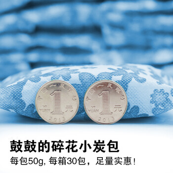 
                                                            阿格瑞斯 活性炭新房装修除味防潮除甲醛炭包吸附竹碳包活性炭汽车净化空气                