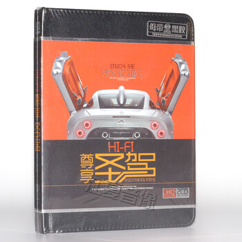 汽车CD 国语流行精选老歌尊享圣驾HI-FI 无损音