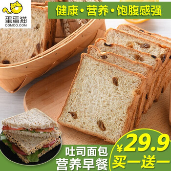 手工制作 全麦吐司原味葡萄切片全麦面包片土司软面包粗杂粮健身代餐网红早餐手撕面包葡萄干吐司360g 袋 图片价格品牌
