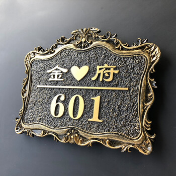 abdt 小区家用门牌号别墅楼栋楼层指示牌复古铜旧标识路牌订做 古典金