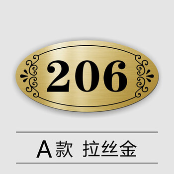双色板门牌 门牌号 房间号 门号牌 房号牌 双色板门牌号定制 a款拉丝
