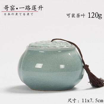 
                                        雅至工坊 茶叶罐 汝窑哥窑茶叶罐大号密封储物罐普洱茶叶茶罐茶叶罐 陶瓷荷花茶罐 款05哥窑一路连升天青                