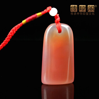 传印阁 玛瑙石随形印章篆刻姓名书法书画藏书章玛瑙吊坠印章 约1.5x4厘米红色花纹