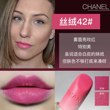 礼物】口红58 99丝绒唇膏chanel女版圣诞节礼物套装礼盒 42#荧光粉