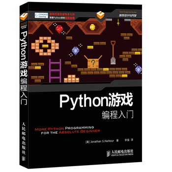 《计算机书籍 Python游戏编程入门(美)啥伯,李