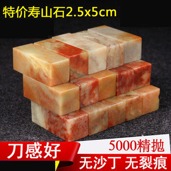 庄子然 寿山石练习章原石头刻章料篆刻印章石头章料藏书画姓名2.5x5抖音