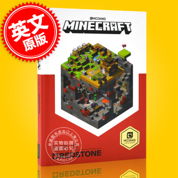 现货我的世界官方指南 红石英文原版minecraft Guide To Redstone 摘要书评试读 京东图书