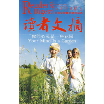 你的心灵是一座花园pdf/doc/txt格式电子书下载