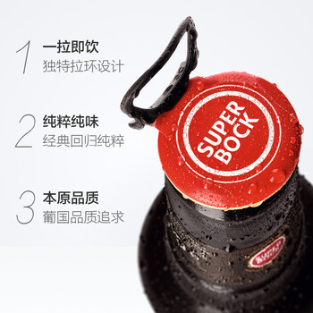 超级波克（SUPER BOCK）世涛黑啤 进口啤酒 250ml*24瓶 送礼整箱装 葡萄牙原装京东自营