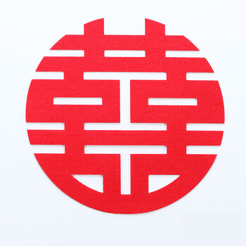 贴窗花 婚庆结婚喜事喜庆剪纸婚庆婚房装饰布置用品结婚 10张 圆喜