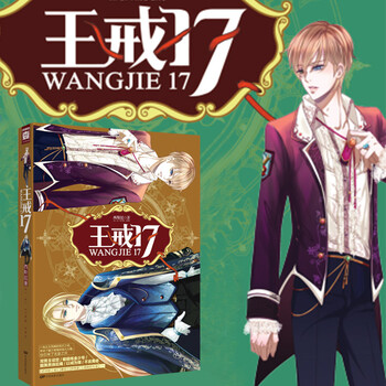 > 王戒17蓬莱间后天才脑洞作家西斯廷惊艳力作伪装者的基萌热血复仇者