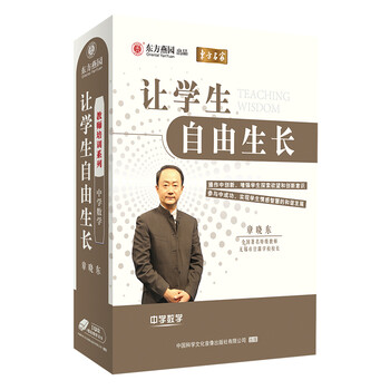 东方燕园 让学生自由生长(载体:U盘)章晓东 - - 