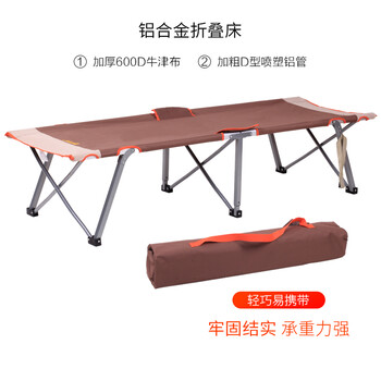 喜马拉雅折叠床 喜马拉雅铝合金折叠床行军床超轻便携休闲床露营午休单人办公室午睡床咖啡色hf9528 行情报价价格评测 京东