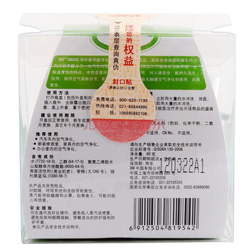 美国3M  PN38001净呼吸光触媒 除味喷雾 甲醛净化剂 除甲醛除异味  超净呼吸 38000+38001超值装