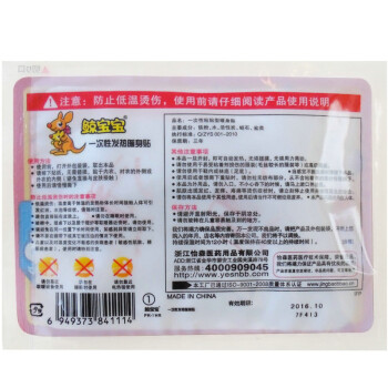 冬季暖身贴 暖宝宝贴 保暖贴 10贴