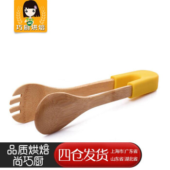 
                                        【巧厨烘焙】 展艺竹木食品夹子 烧烤夹 蛋糕面包糕点夹 硅胶手柄 黄色                